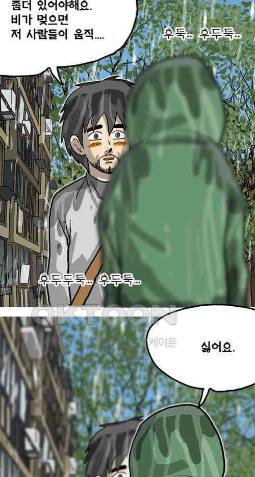 당신의 모든 순간 25화 6