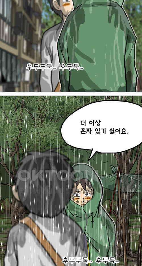 당신의 모든 순간 25화 7