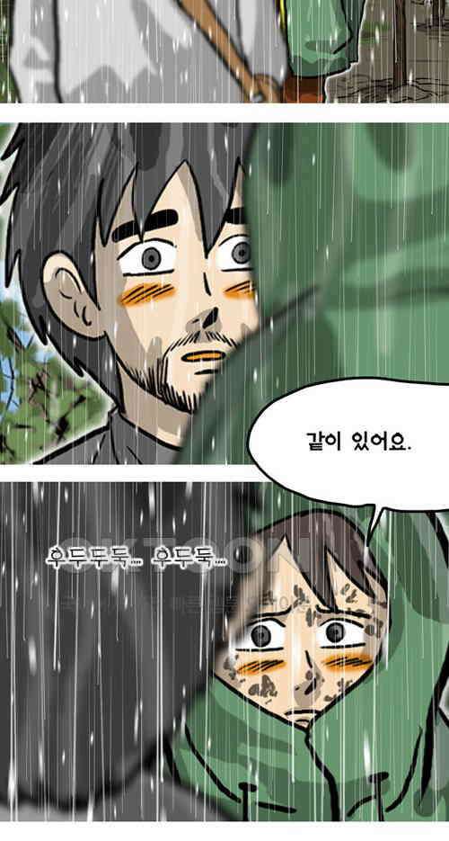 당신의 모든 순간 25화 8