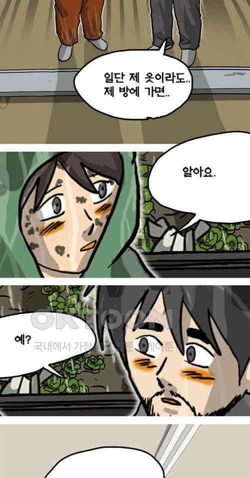 당신의 모든 순간 25화 11