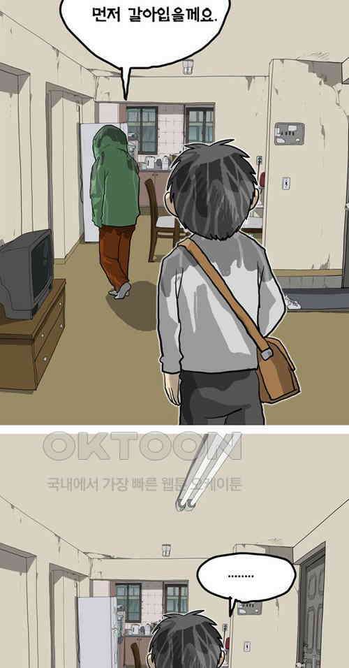 당신의 모든 순간 25화 12