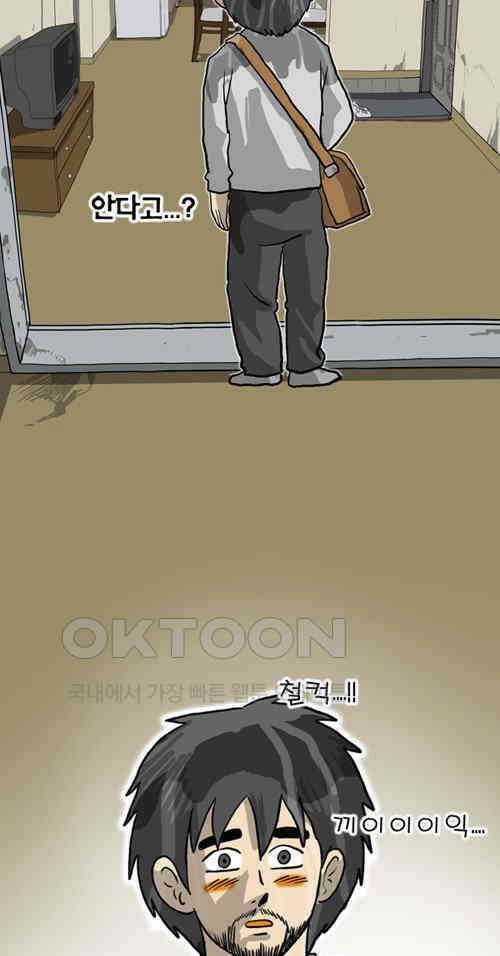 당신의 모든 순간 25화 13