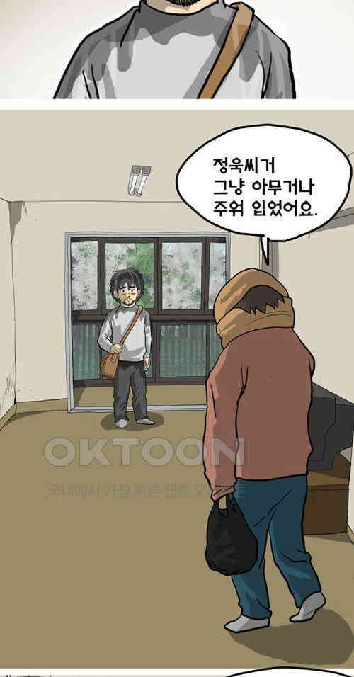 당신의 모든 순간 25화 14