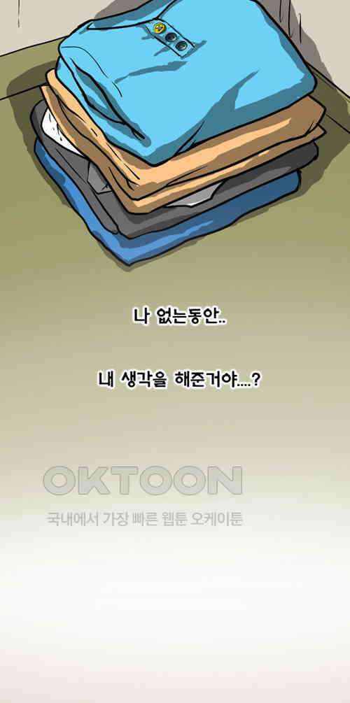 당신의 모든 순간 25화 19