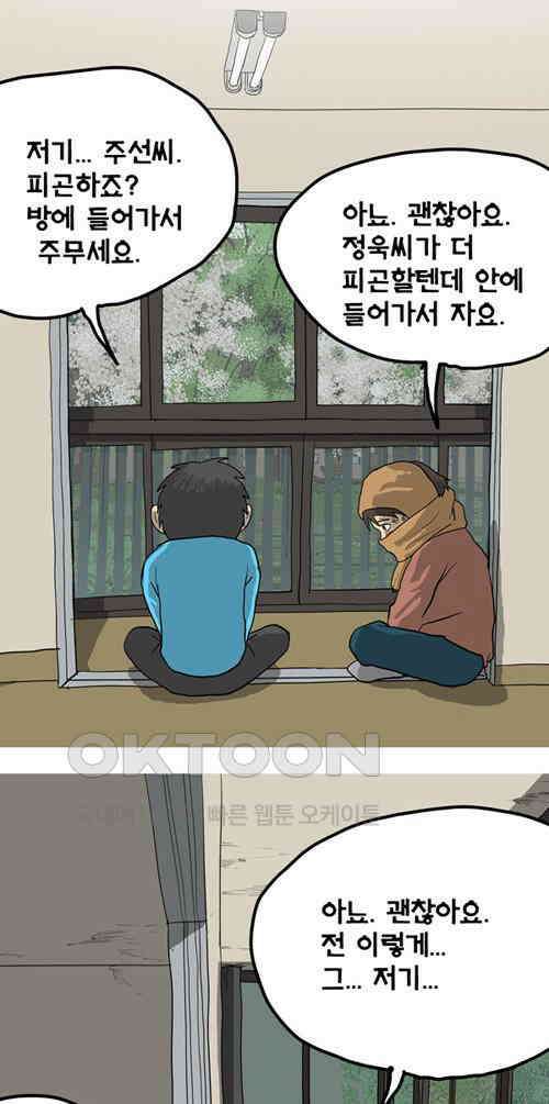 당신의 모든 순간 25화 20