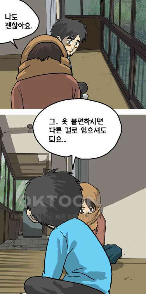 당신의 모든 순간 25화 21