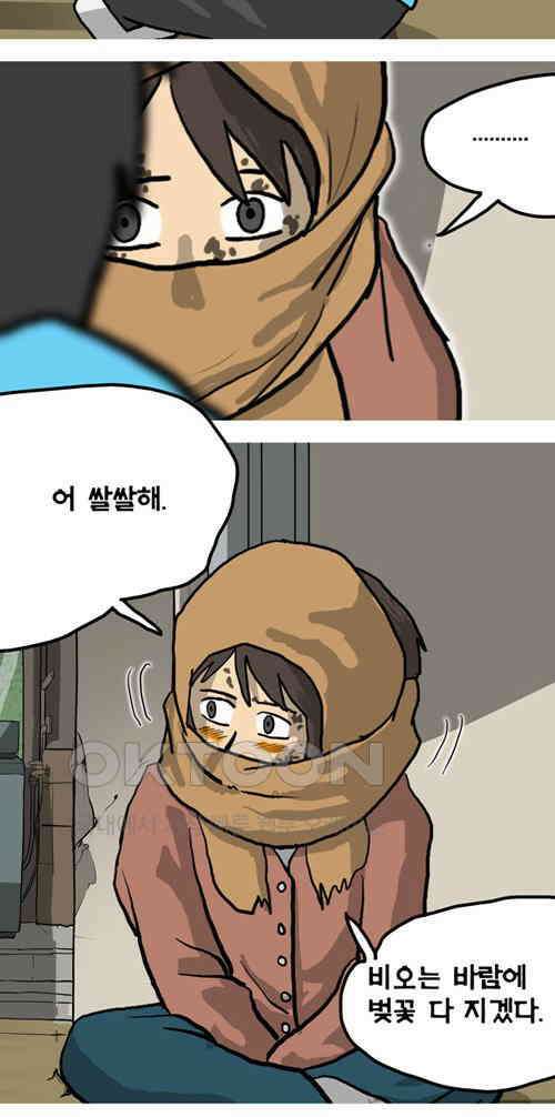 당신의 모든 순간 25화 22