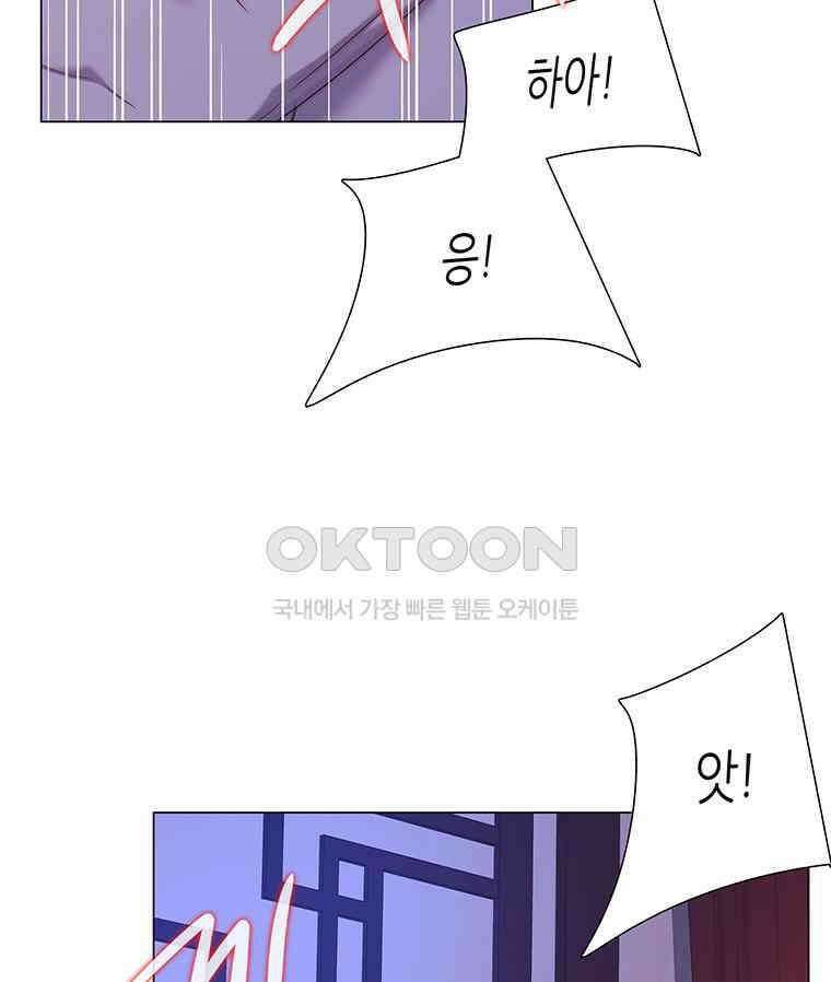 구애, 여우를 홀리다 외전 13화 8