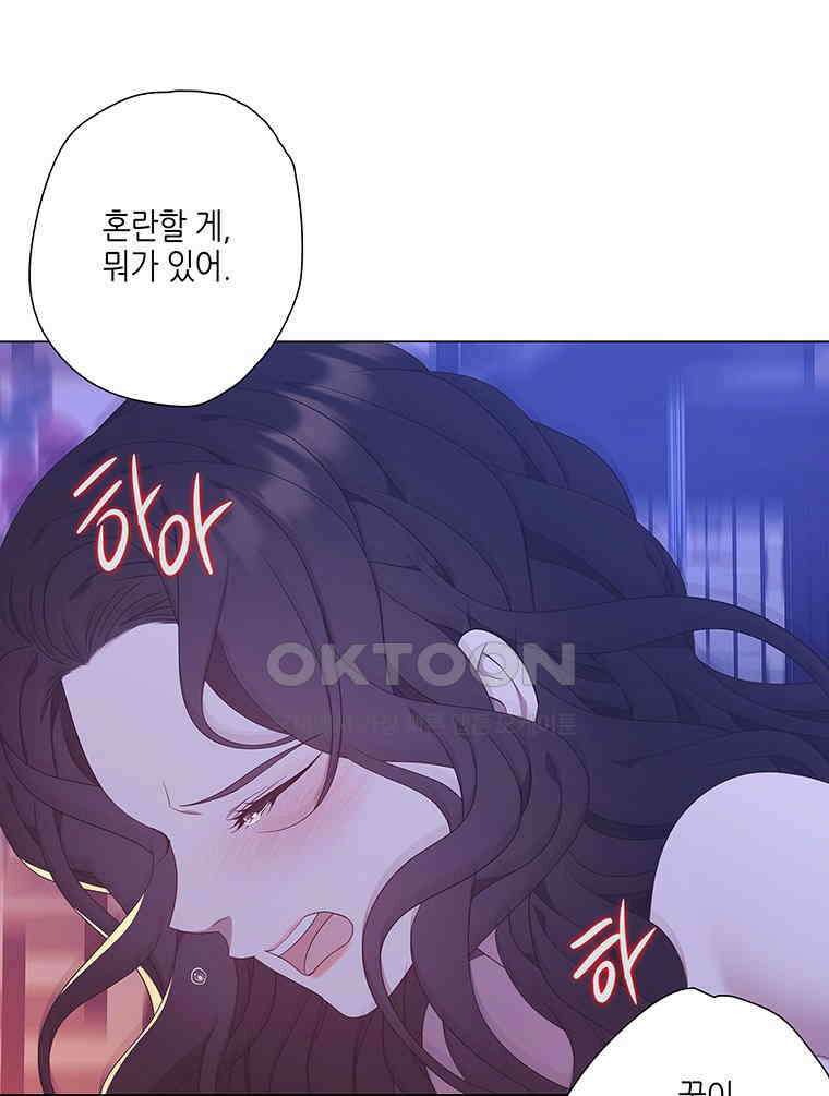 구애, 여우를 홀리다 외전 13화 14