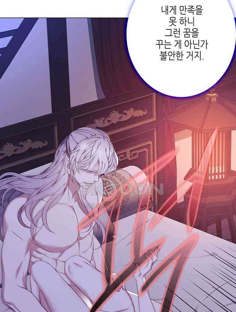 구애, 여우를 홀리다 외전 13화 17