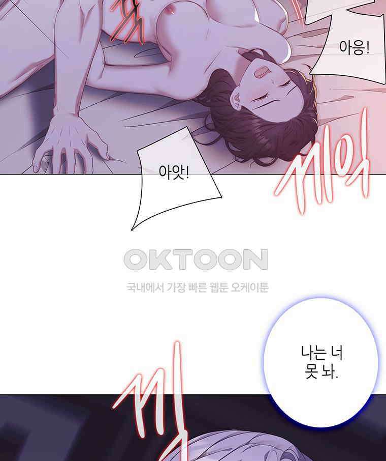 구애, 여우를 홀리다 외전 13화 20
