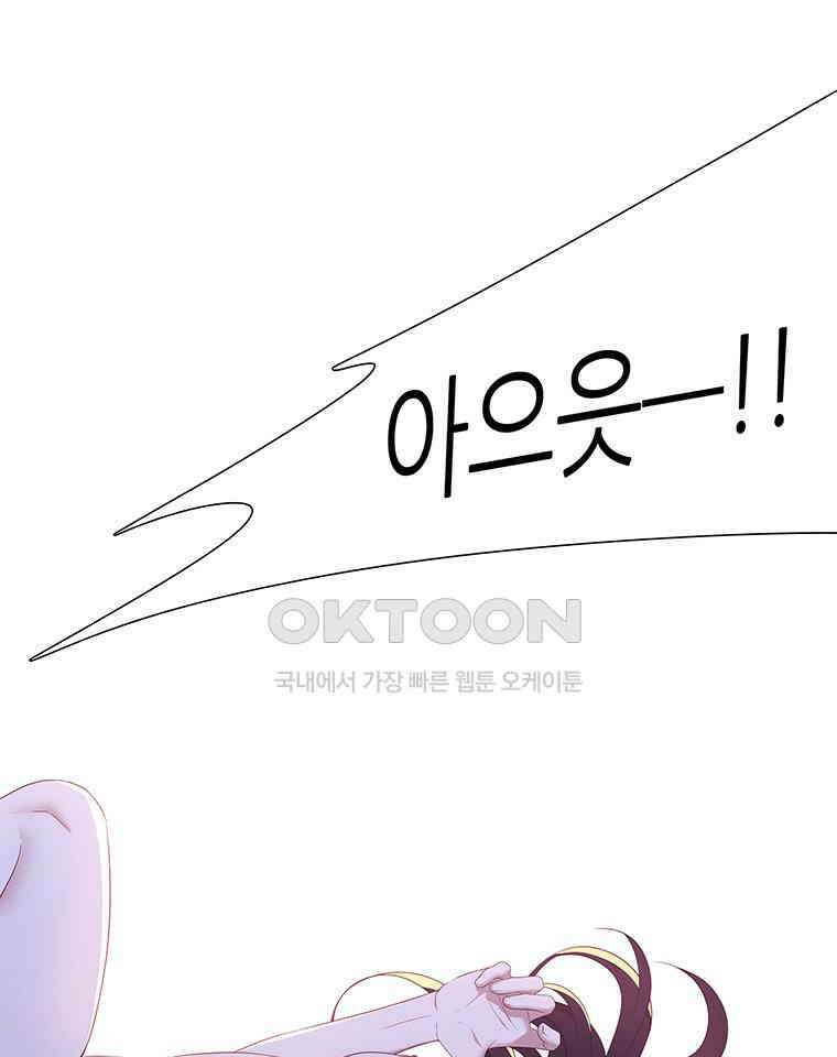 구애, 여우를 홀리다 외전 13화 25