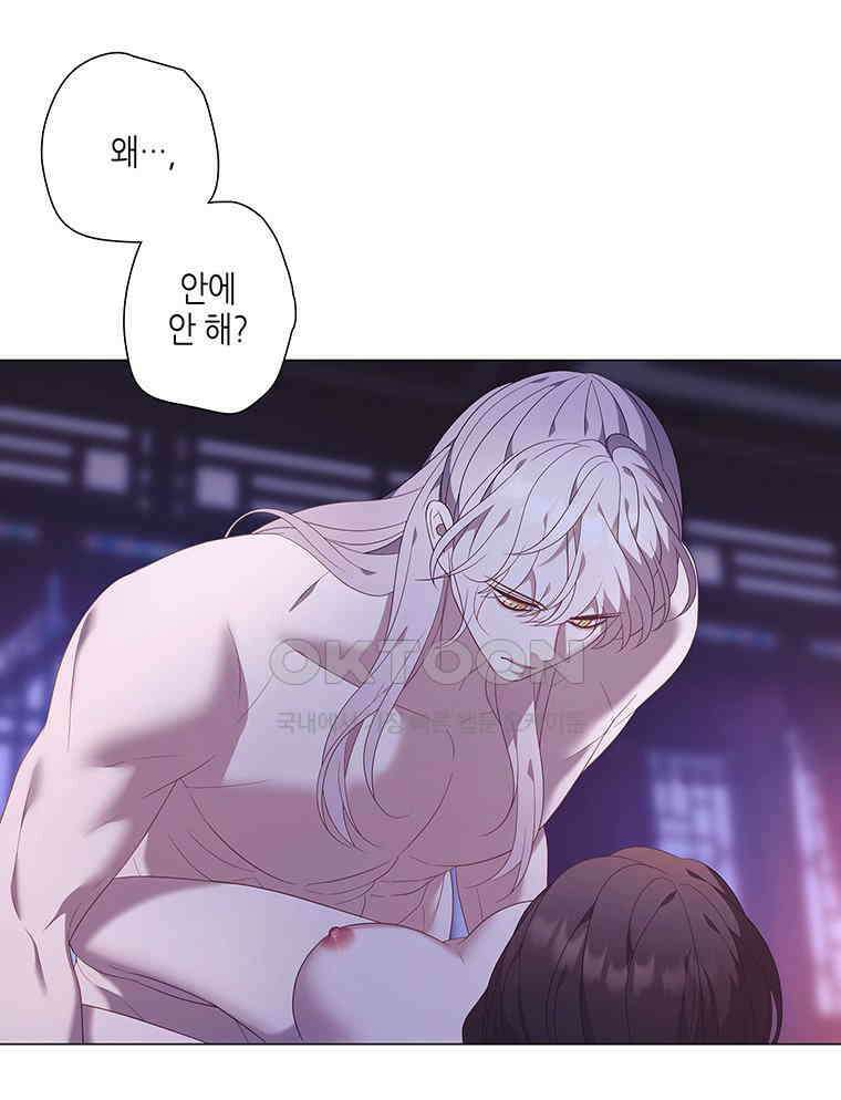 구애, 여우를 홀리다 외전 13화 36