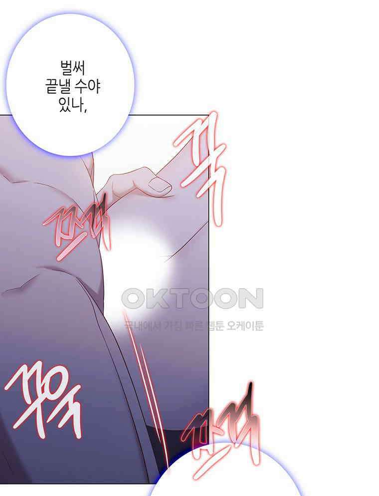 구애, 여우를 홀리다 외전 13화 40