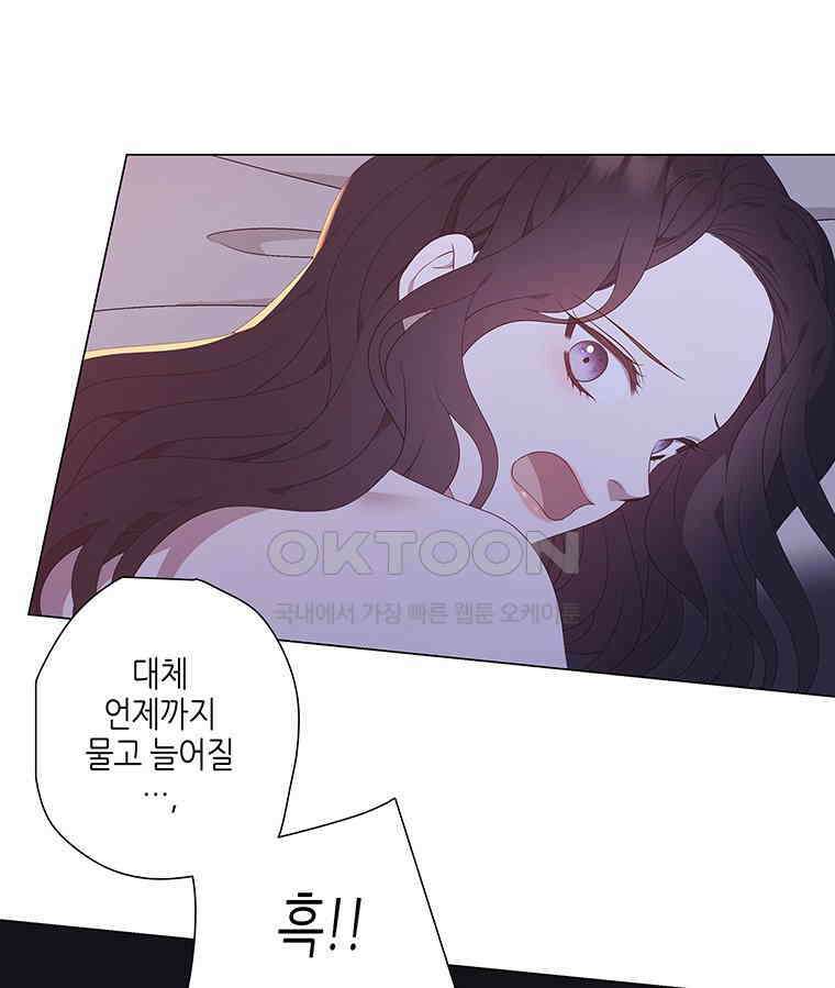 구애, 여우를 홀리다 외전 13화 46