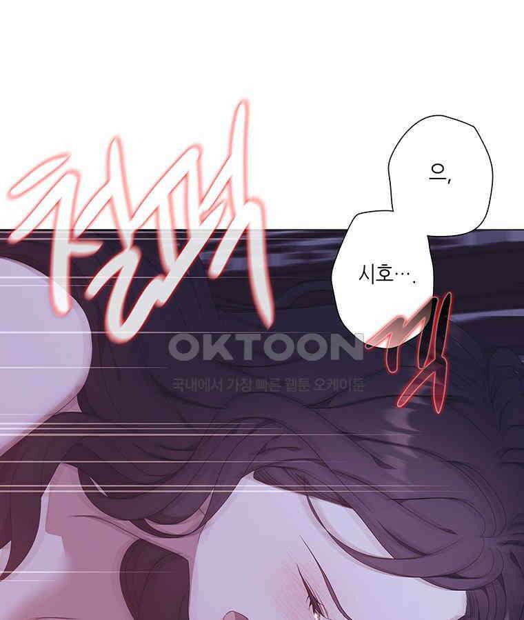 구애, 여우를 홀리다 외전 13화 50