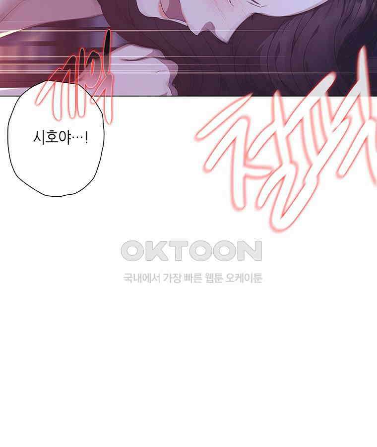 구애, 여우를 홀리다 외전 13화 51