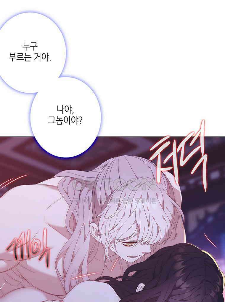 구애, 여우를 홀리다 외전 13화 52