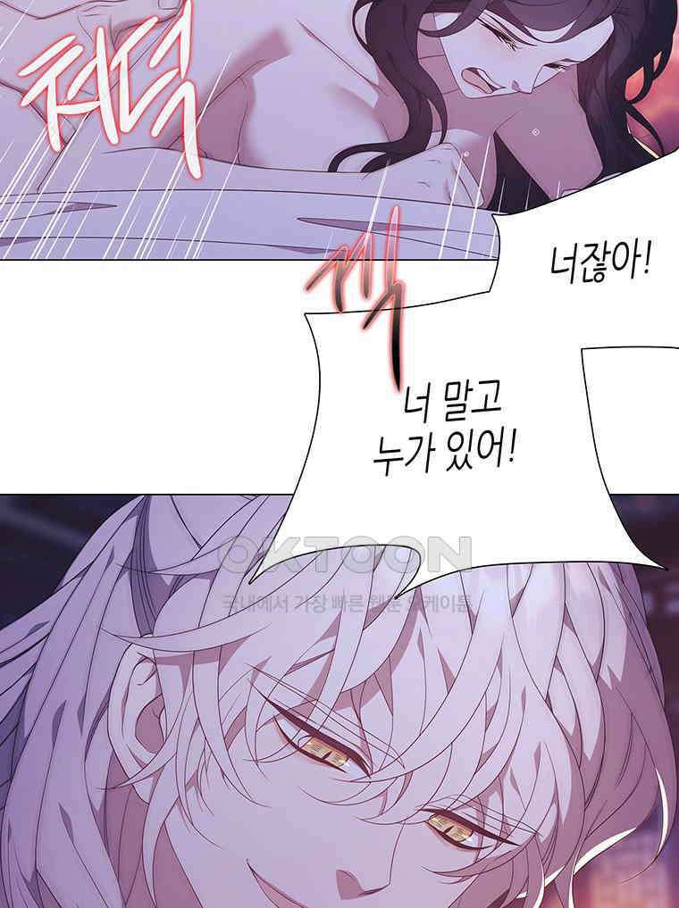 구애, 여우를 홀리다 외전 13화 53