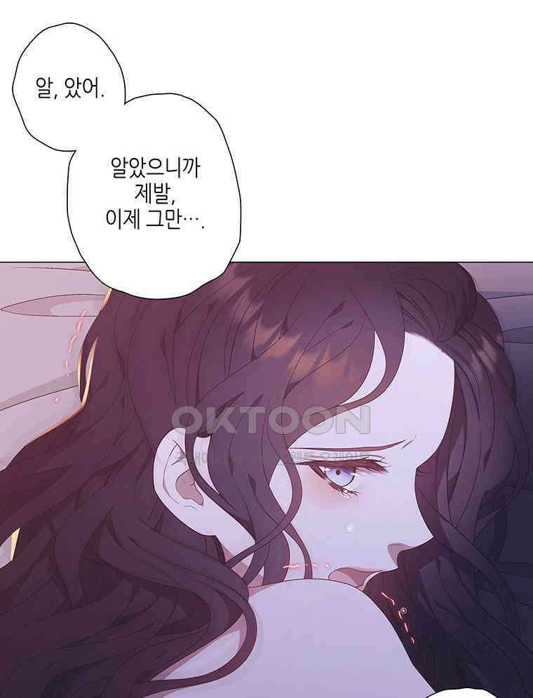 구애, 여우를 홀리다 외전 13화 58