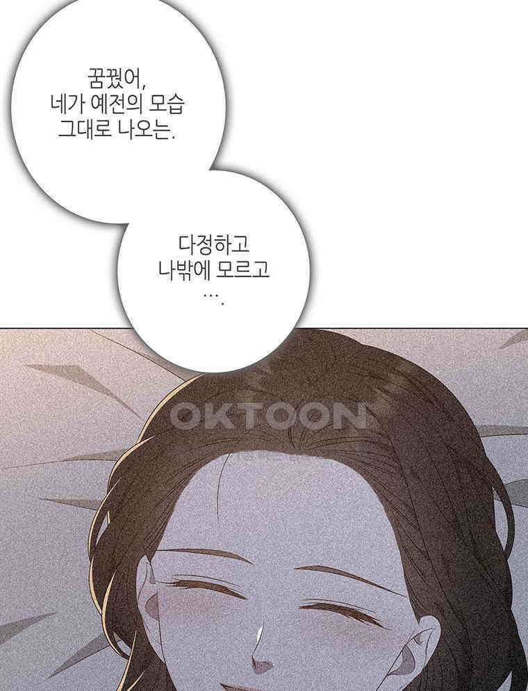 구애, 여우를 홀리다 외전 13화 82