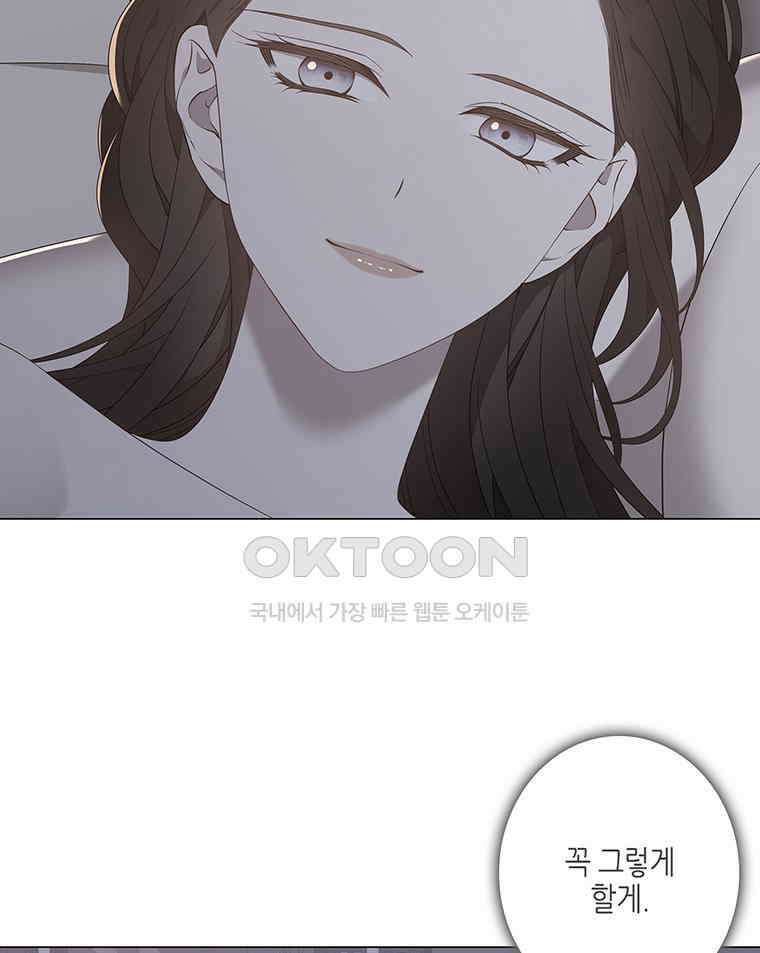 구애, 여우를 홀리다 외전 13화 99
