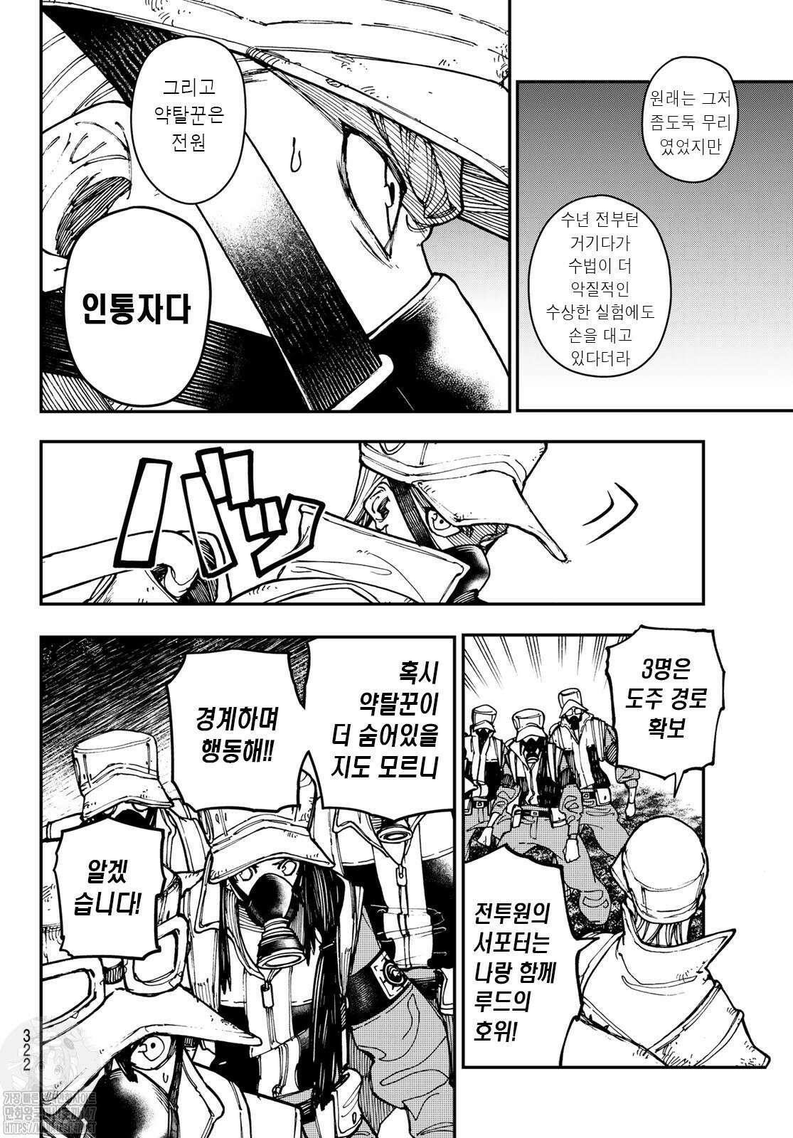 가치액터 13화 2
