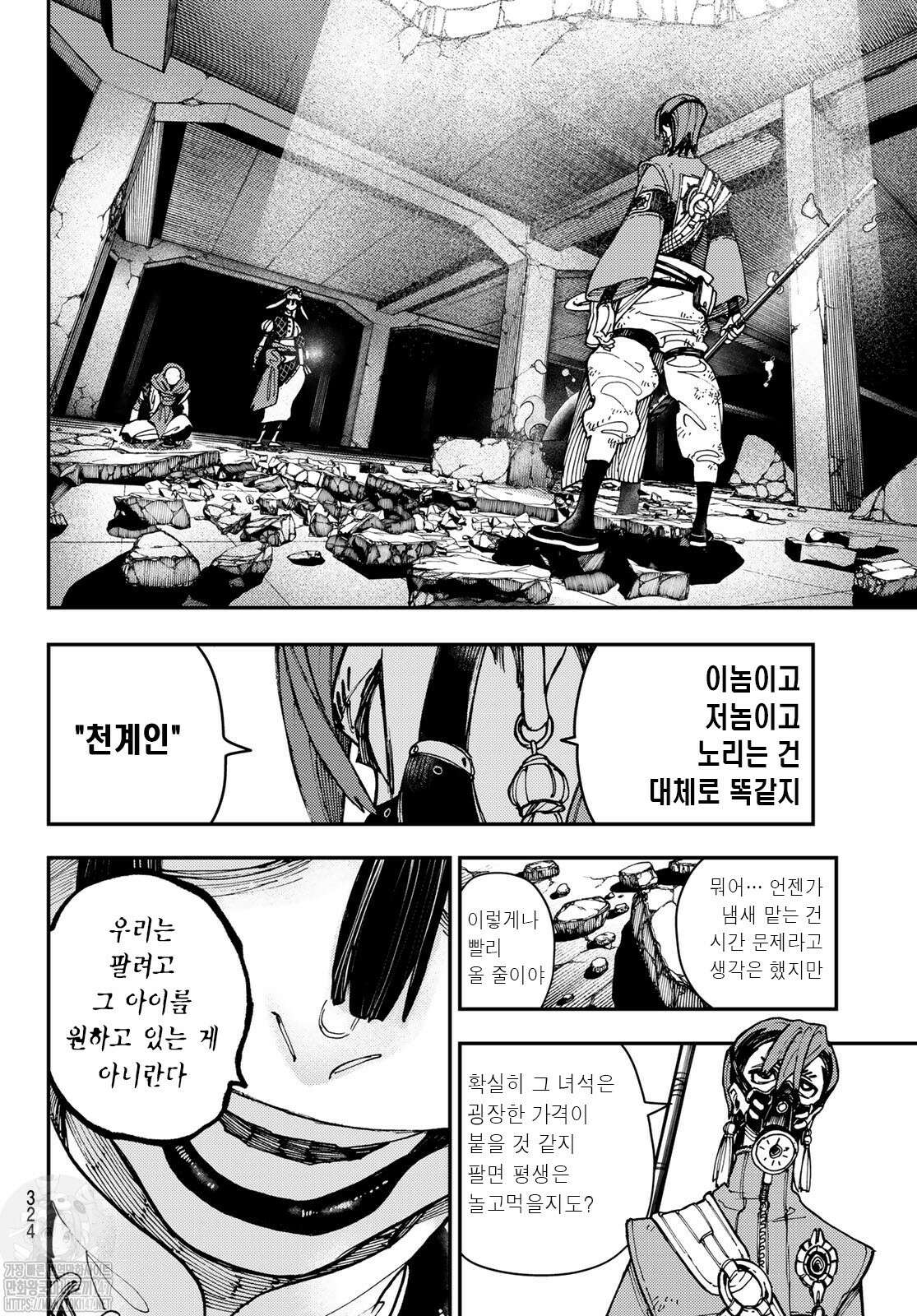 가치액터 13화 4