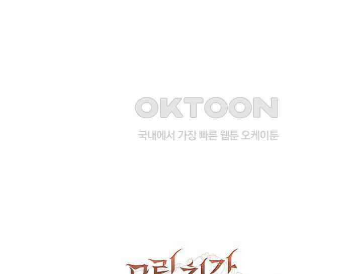 무림최강 남궁세가 막내딸입니다 5화 1