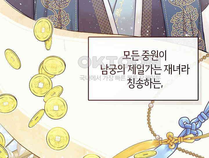 무림최강 남궁세가 막내딸입니다 5화 8