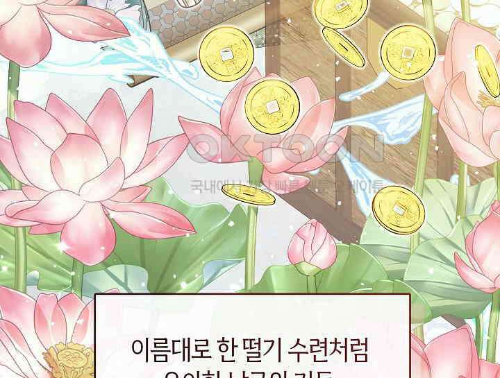 무림최강 남궁세가 막내딸입니다 5화 10