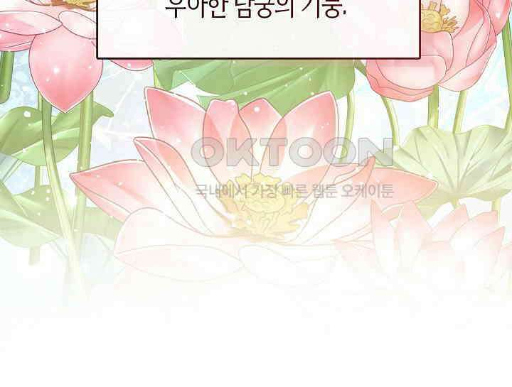 무림최강 남궁세가 막내딸입니다 5화 11
