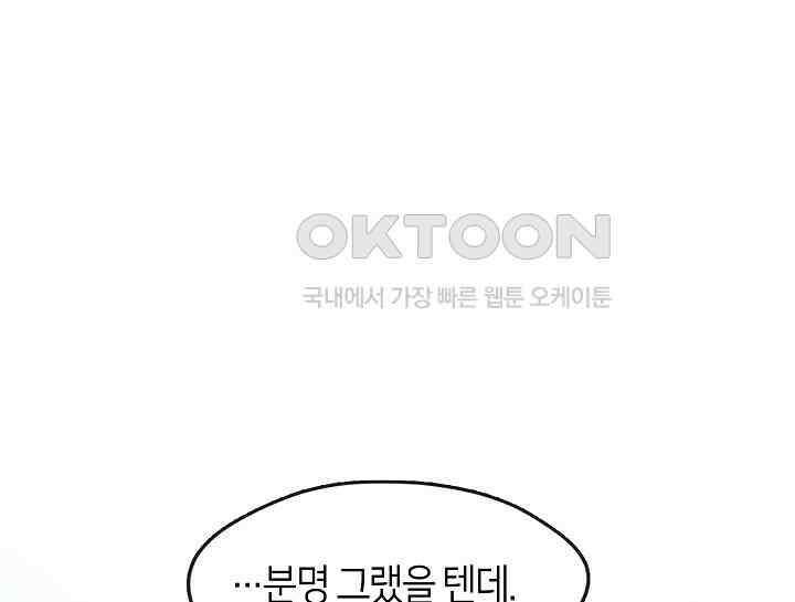무림최강 남궁세가 막내딸입니다 5화 12