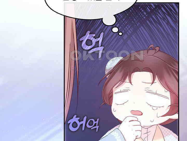 무림최강 남궁세가 막내딸입니다 5화 13
