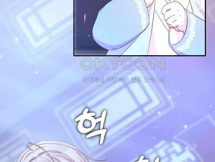 무림최강 남궁세가 막내딸입니다 5화 14