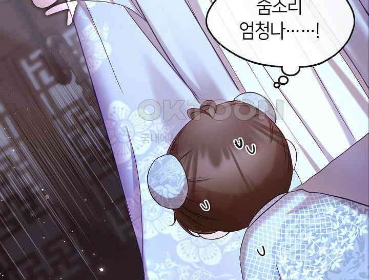 무림최강 남궁세가 막내딸입니다 5화 16