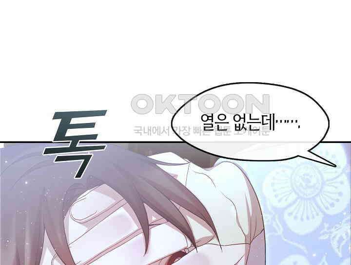 무림최강 남궁세가 막내딸입니다 5화 18