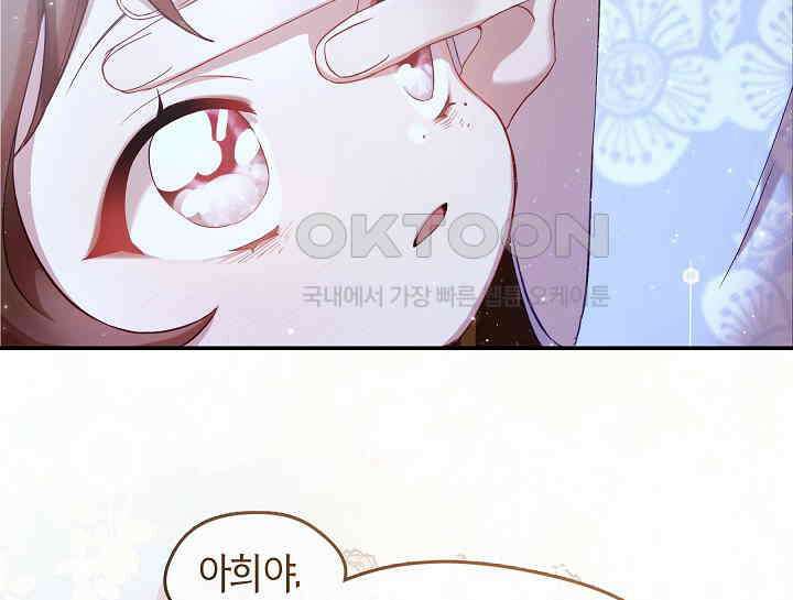 무림최강 남궁세가 막내딸입니다 5화 19