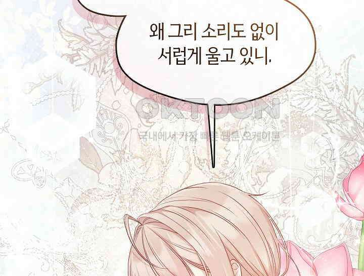 무림최강 남궁세가 막내딸입니다 5화 20