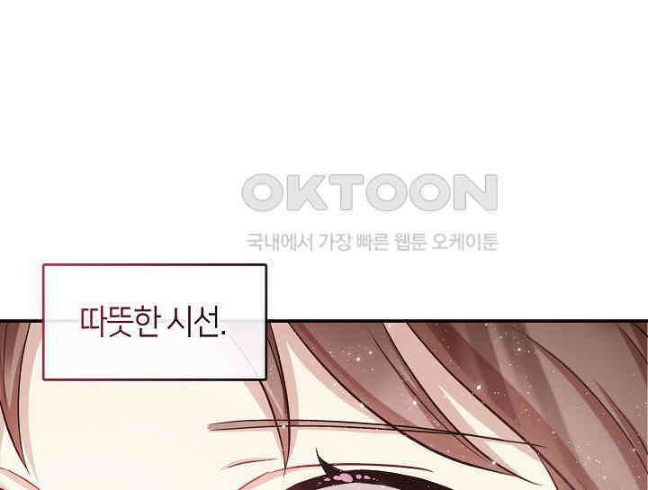 무림최강 남궁세가 막내딸입니다 5화 23