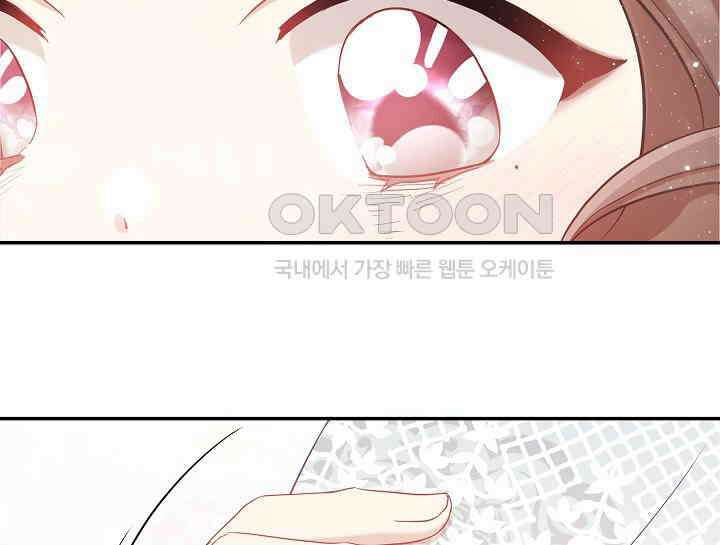 무림최강 남궁세가 막내딸입니다 5화 24