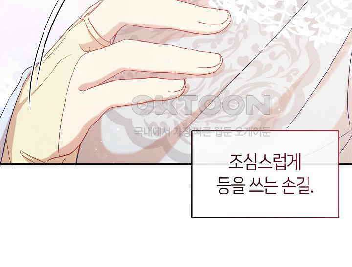 무림최강 남궁세가 막내딸입니다 5화 25