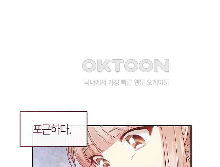 무림최강 남궁세가 막내딸입니다 5화 26