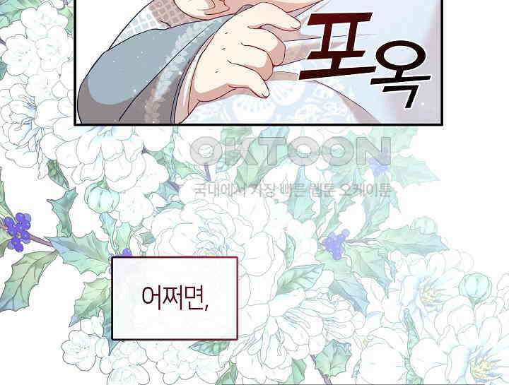 무림최강 남궁세가 막내딸입니다 5화 28
