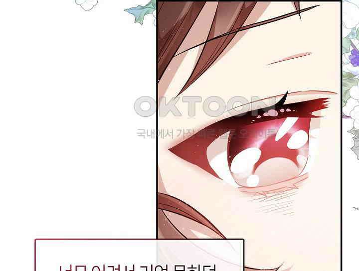 무림최강 남궁세가 막내딸입니다 5화 29