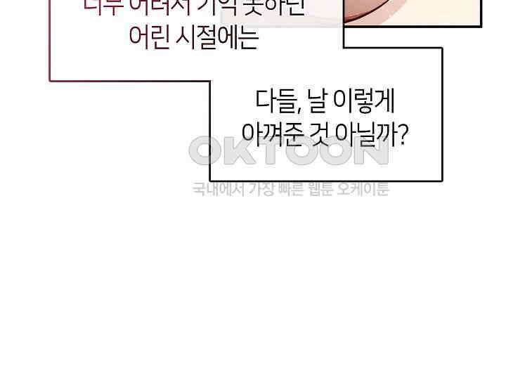 무림최강 남궁세가 막내딸입니다 5화 30