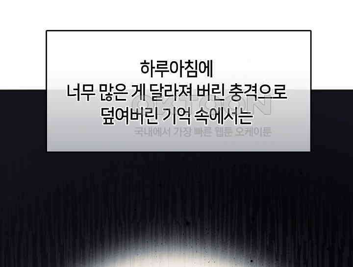 무림최강 남궁세가 막내딸입니다 5화 31
