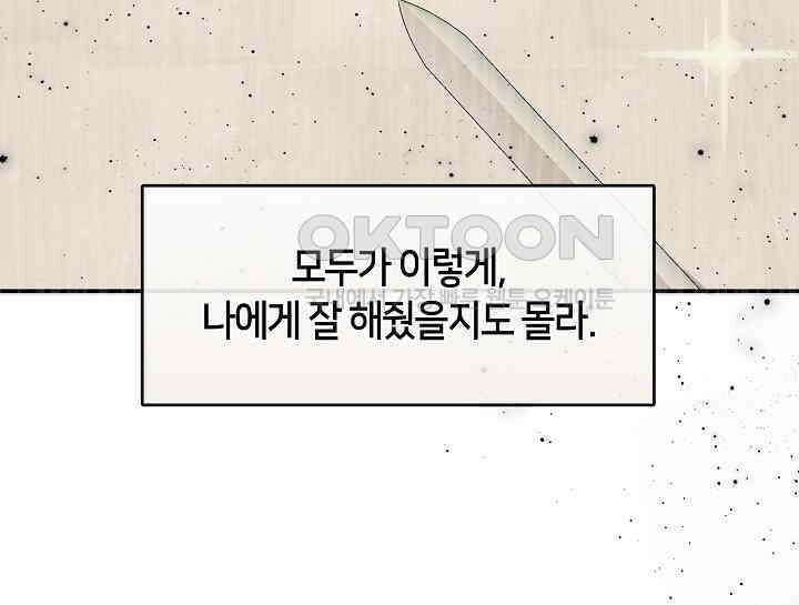 무림최강 남궁세가 막내딸입니다 5화 34