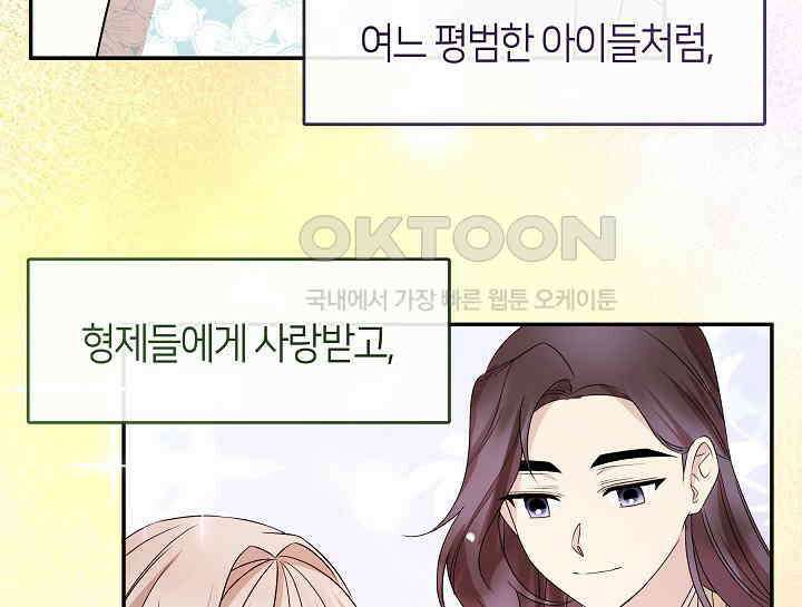 무림최강 남궁세가 막내딸입니다 5화 38