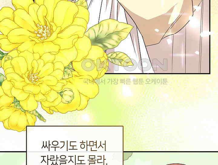 무림최강 남궁세가 막내딸입니다 5화 40